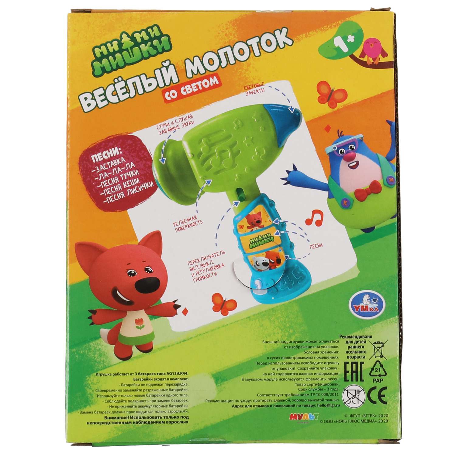 Игрушка УМка молоточек - фото 5