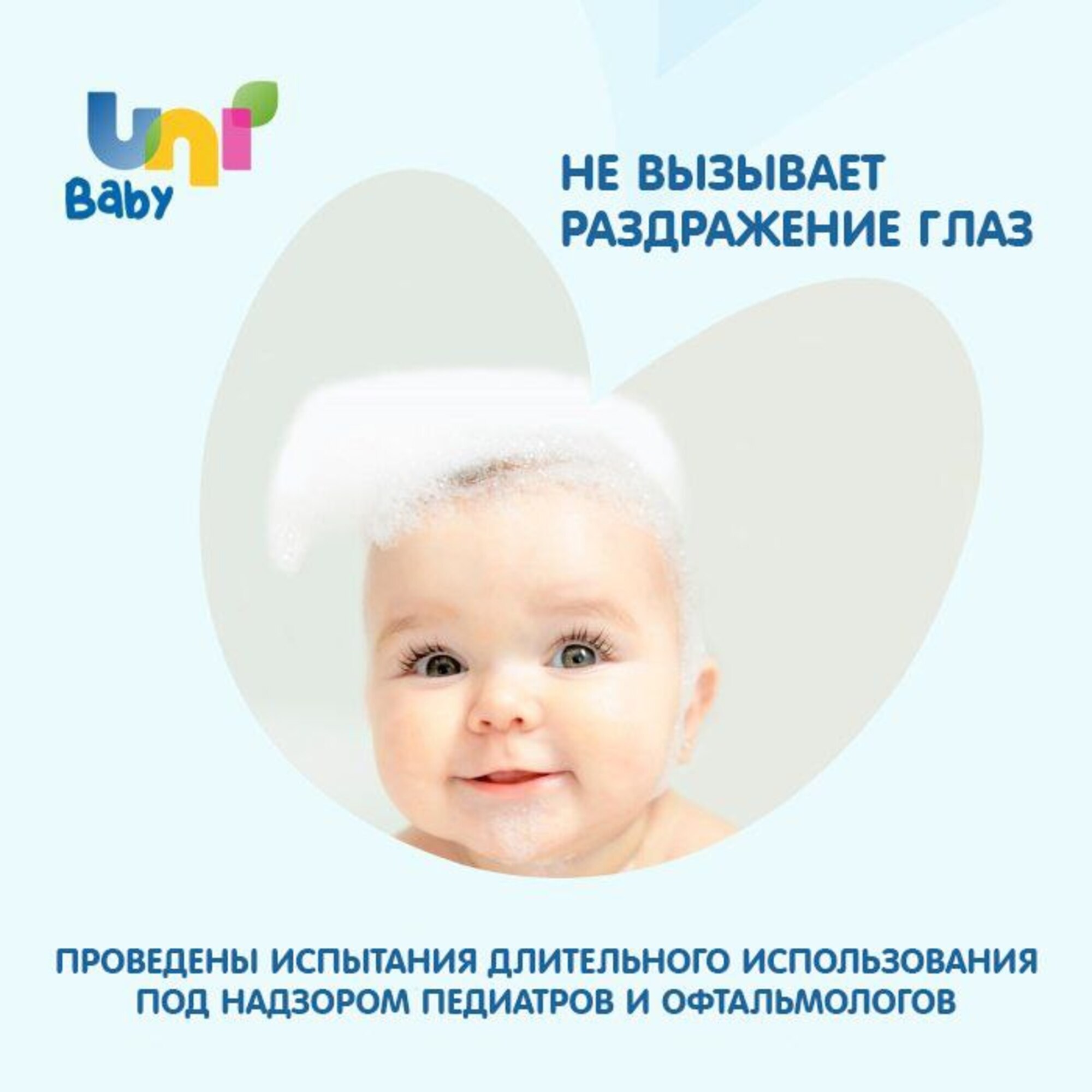 Шампунь-гель 500 мл UNIBaby для волос и тела. - фото 3