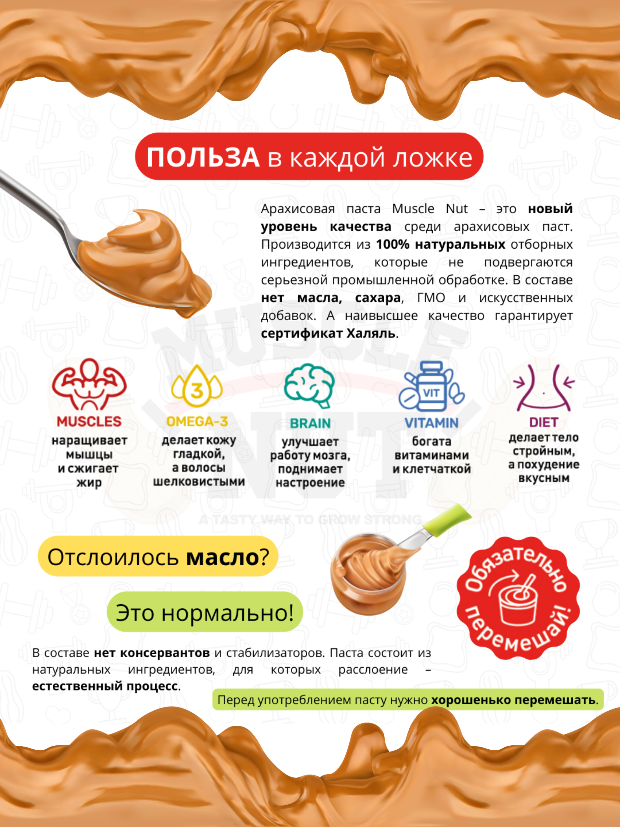 Арахисовая паста Muscle Nut с мёдом и корицей без сахара натуральная высокобелковая 300 г - фото 4