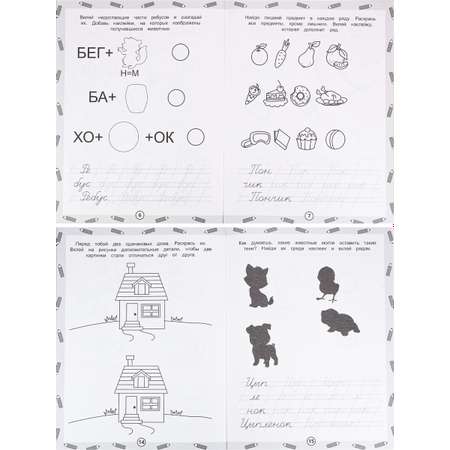 Набор творческий Bright Kids обучающая раскраска-пропись 3 штуки с наклейками а4 рисуем узоры