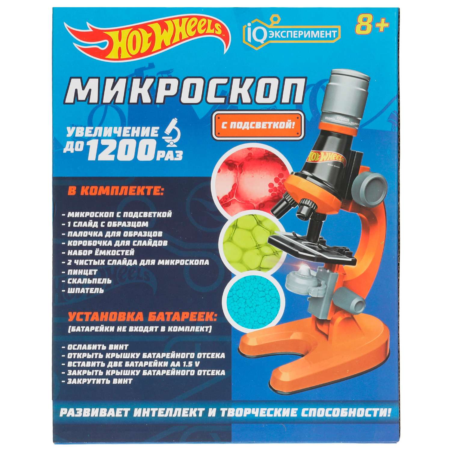 Микроскоп Играем вместе Хот вилс Опыты 338517 - фото 7