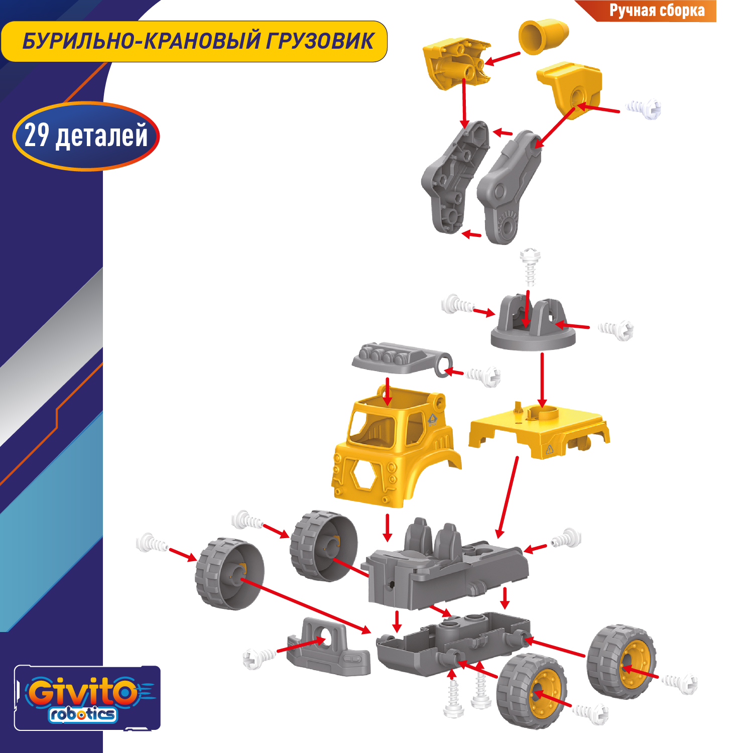 Фигурка Givito Строитель - фото 8