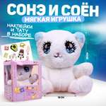 Мягкая игрушка Milo Toys «Сонэ и Соён» котик