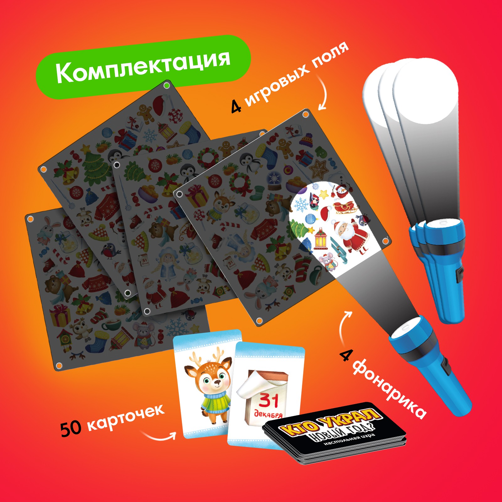 Настольная игра Лас Играс KIDS «Кто украл Новый год» купить по цене 539 ₽ в  интернет-магазине Детский мир