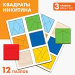 Квадраты Лесная мастерская 3 уровень (2 шт.) 12 квадратов
