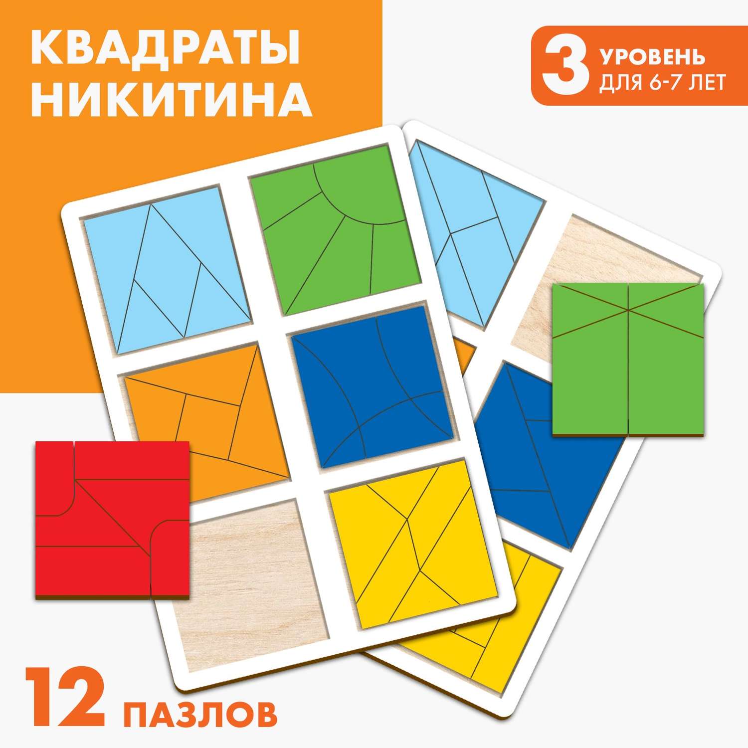 Квадраты Лесная мастерская 3 уровень (2 шт.) 12 квадратов - фото 1