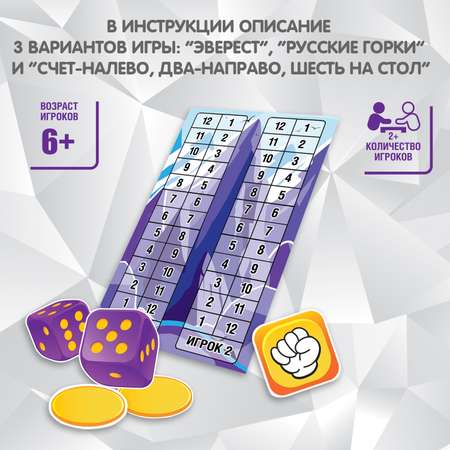 Настольная семейная игра BONDIBON Русские горки 3в1 с игровым полем и фишками