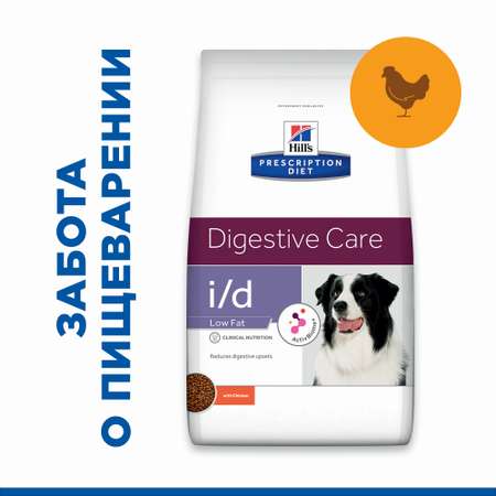 Корм для собак HILLS 1,5кг Prescription Diet i/d Low Fat Digestive Care с курицей диетический при растройствах пищевания с низким содержанием жира