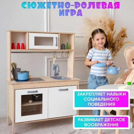 Детская кухня игровая Алатойс Сканди с плитой и краном с белым фасадом