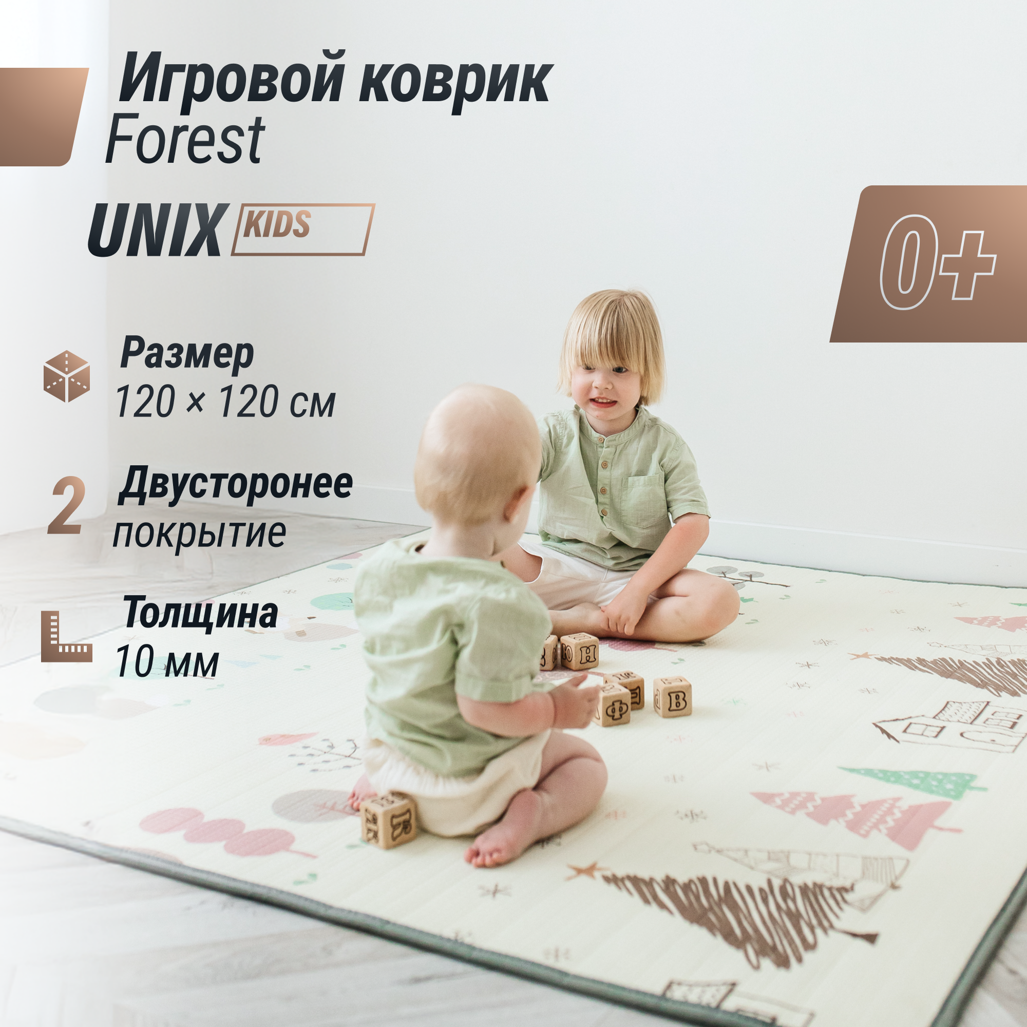 Коврик UNIX line Forest двусторонний развивающий - фото 1