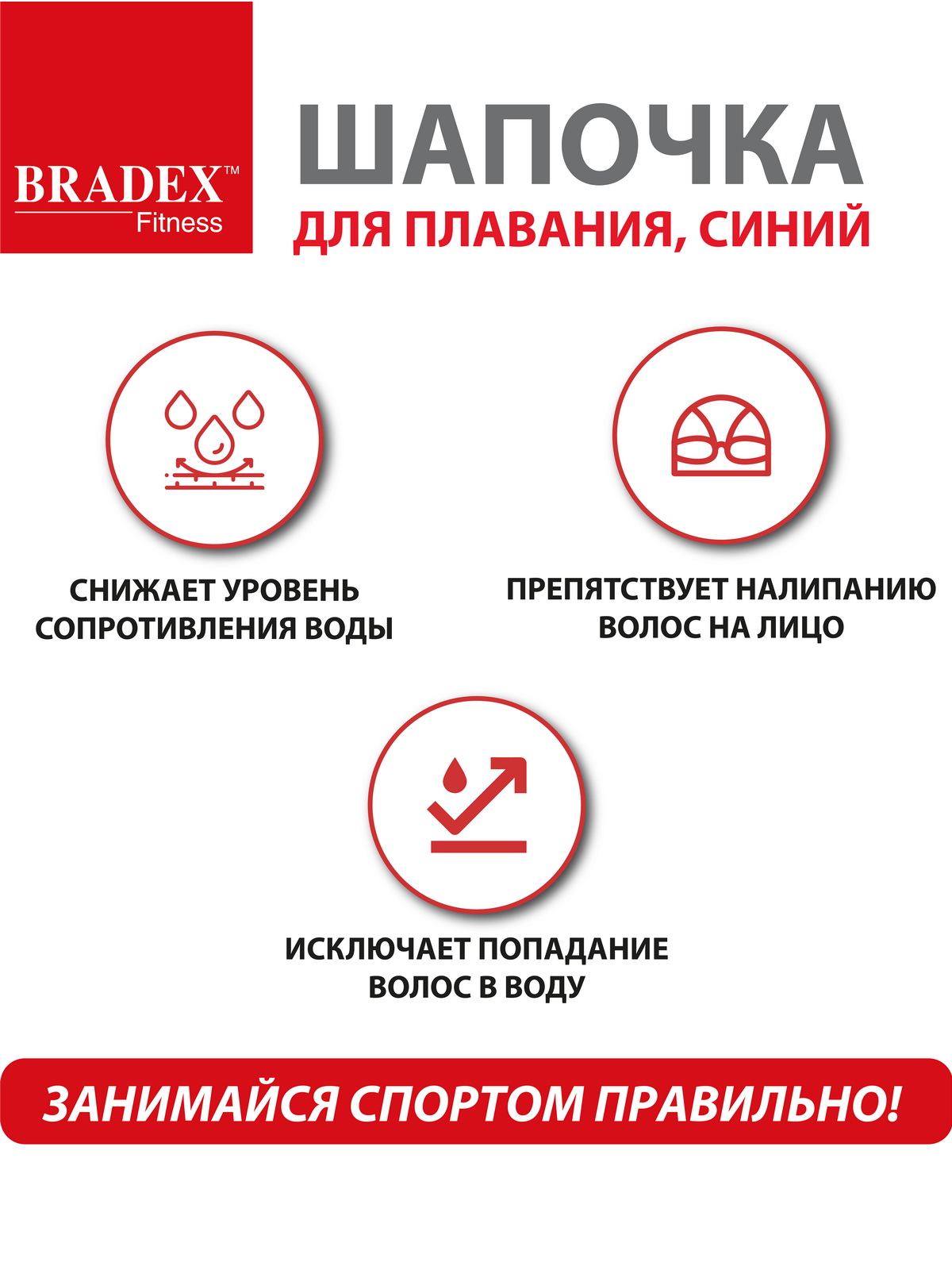 Шапочка для плавания BRADEX тканевая взрослая - фото 4