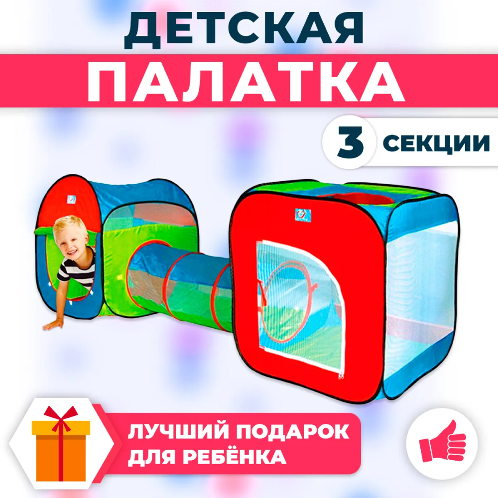 Палатка игровая FAIRYMARY 3 в 1 с сухим бассейном и тоннелем - фото 2