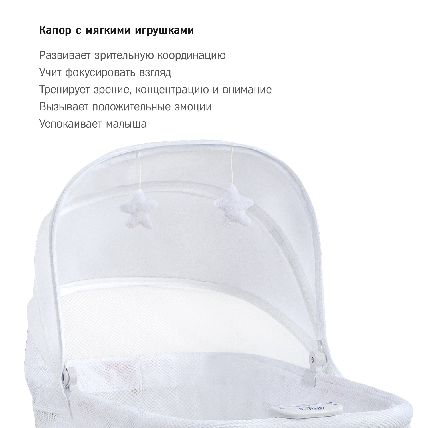 Колыбель-кроватка SIMPLICITY GL4060 Auto white crinkle - фото 6