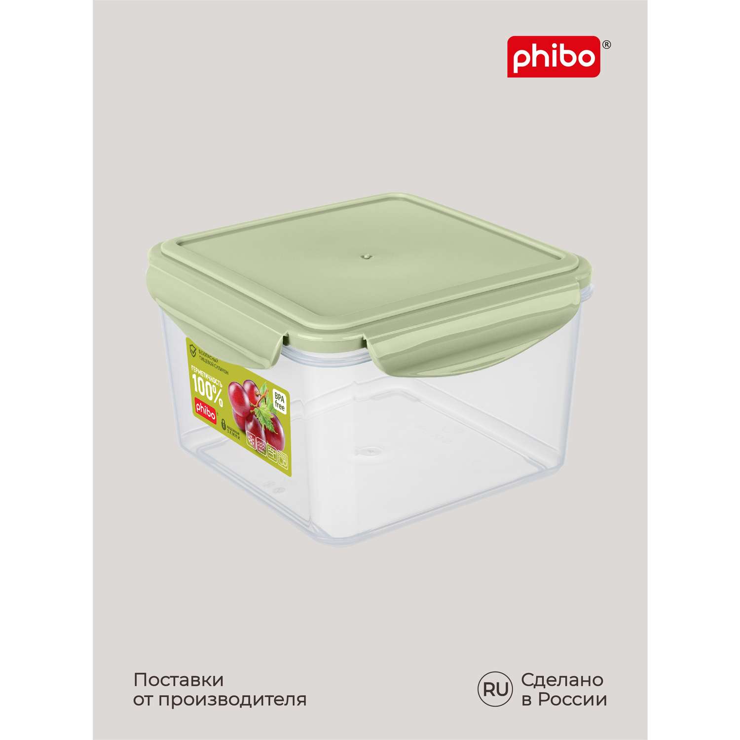 Контейнер Phibo для продуктов герметичный Smart Lock квадратный 1.6л зеленый - фото 10