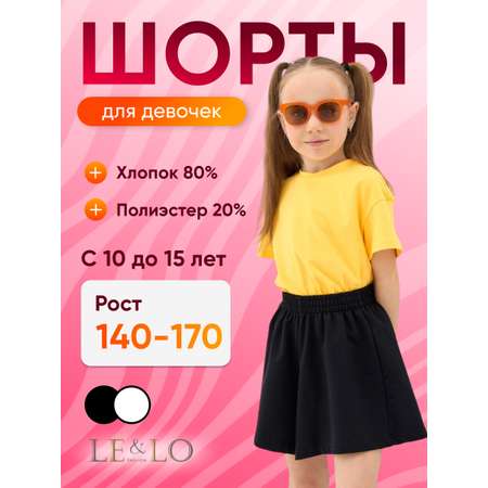 Шорты LELO kids