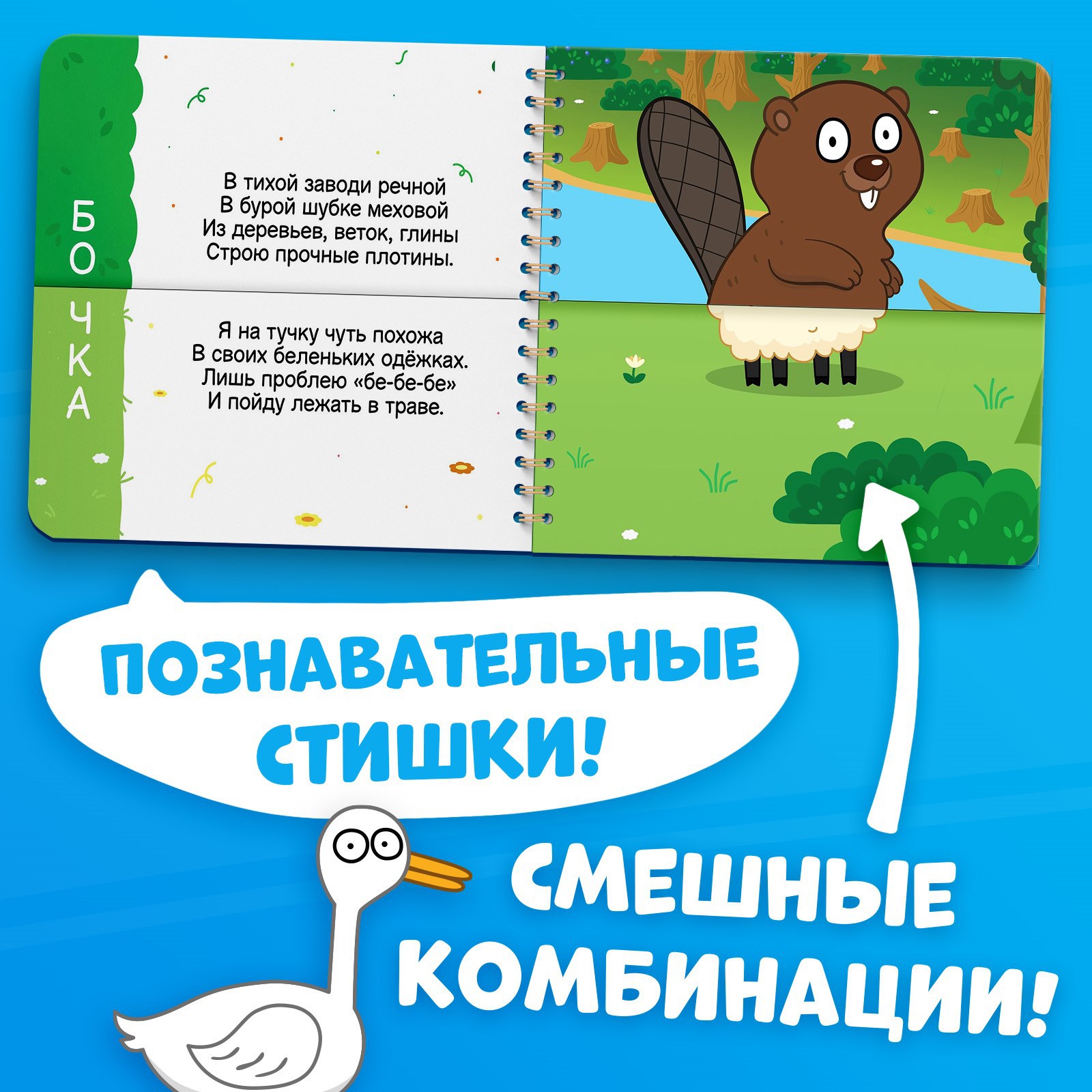 Картонная книга Синий трактор со стихами «Найди пару. Весёлые зверята» 28 стр. - фото 3