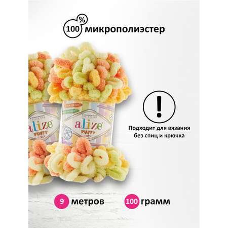 Пряжа для вязания Alize puffy color 100 г 9 м микрополиэстер плюшевая мягкая 6313 секционный 5 мотков