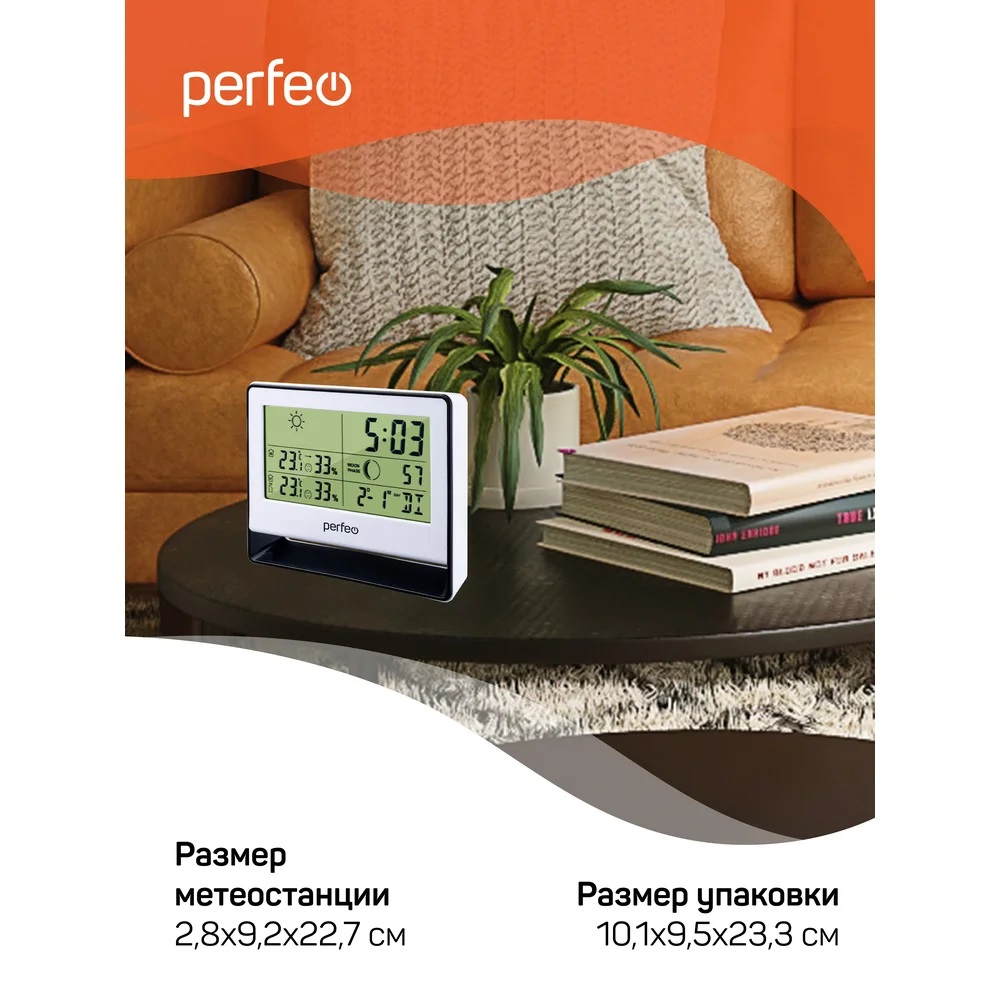 Часы-метеостанция Perfeo Nuvole серебро - фото 4