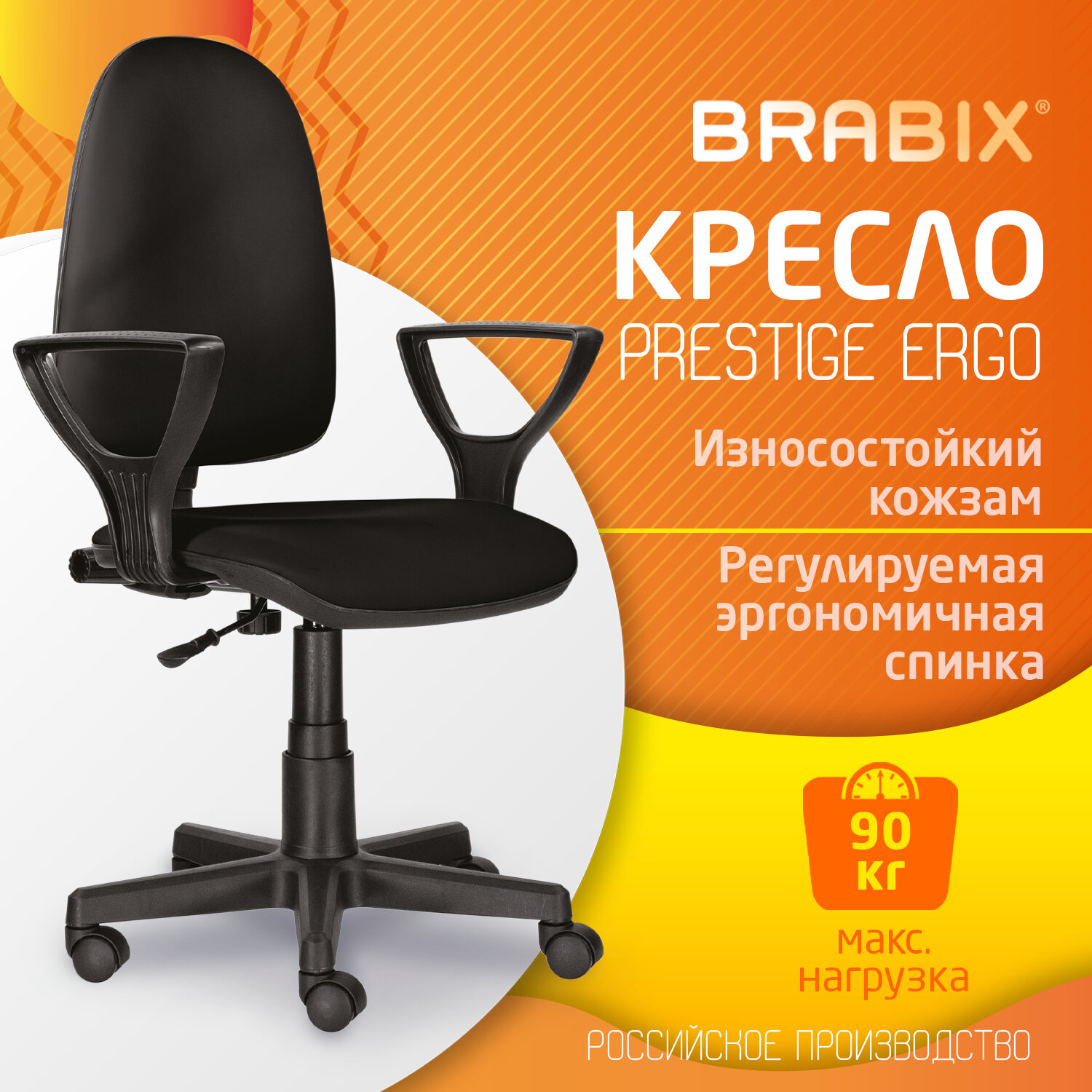 Кресло компьютерное Brabix Prestige Ergo MG-311 с эргономичной спинкой кожзам черное Z-11 - фото 1