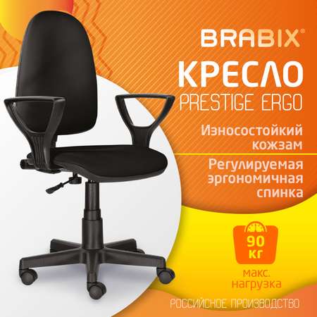 Кресло компьютерное Brabix Prestige Ergo MG-311 с эргономичной спинкой кожзам черное Z-11