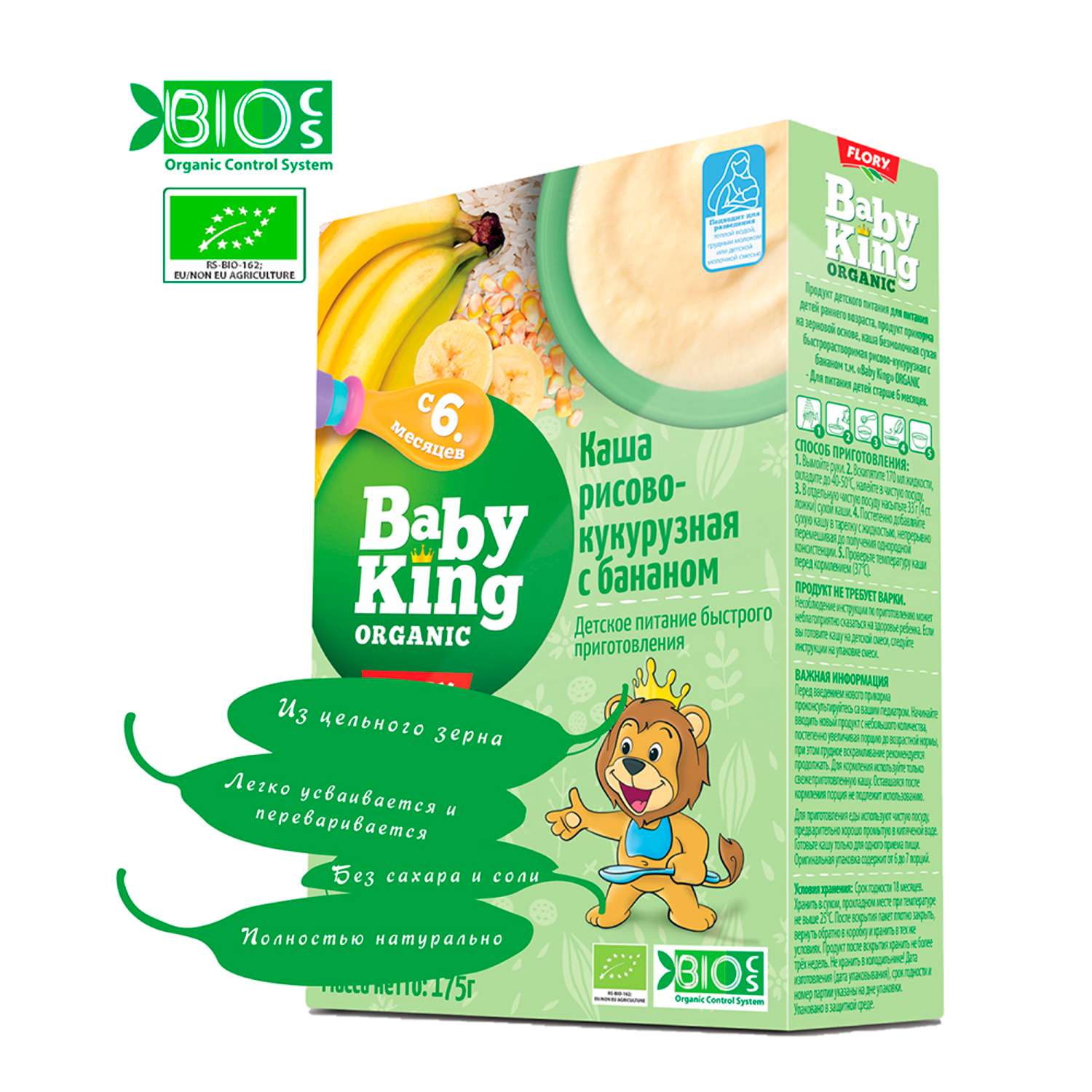 Каша детская Baby King Organic безмолочная рисово-кукурузная с бананом 175гр с 6 месяцев - фото 1