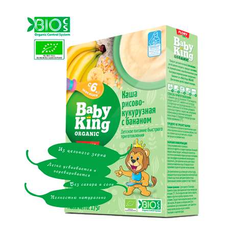 Каша детская Baby King Organic безмолочная рисово-кукурузная с бананом 175гр с 6 месяцев