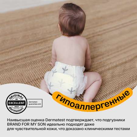 Подгузники для новорожденных BRAND FOR MY SON размер 2 S 4-8 кг 48 шт