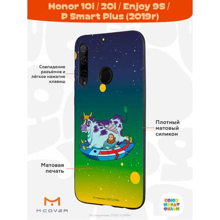 Силиконовый чехол Mcover для смартфона Honor 10i 20i P Smart Plus (19) Союзмультфильм Склиз и капитан Зелёный