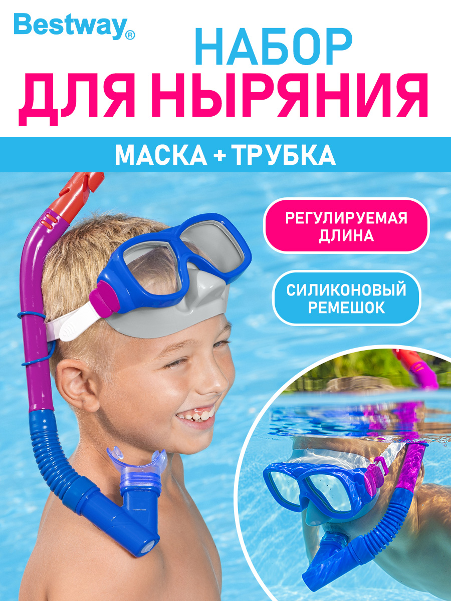 Набор для ныряния BESTWAY Pike маска трубка 7+ синий - фото 1