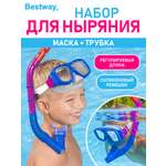 Набор для ныряния BESTWAY Pike маска трубка 7+ синий