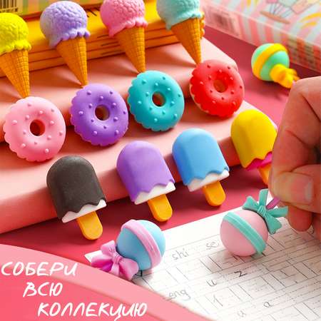 Набор фигурных ластиков 4в1 MINI-TOYS Мороженое эскимо