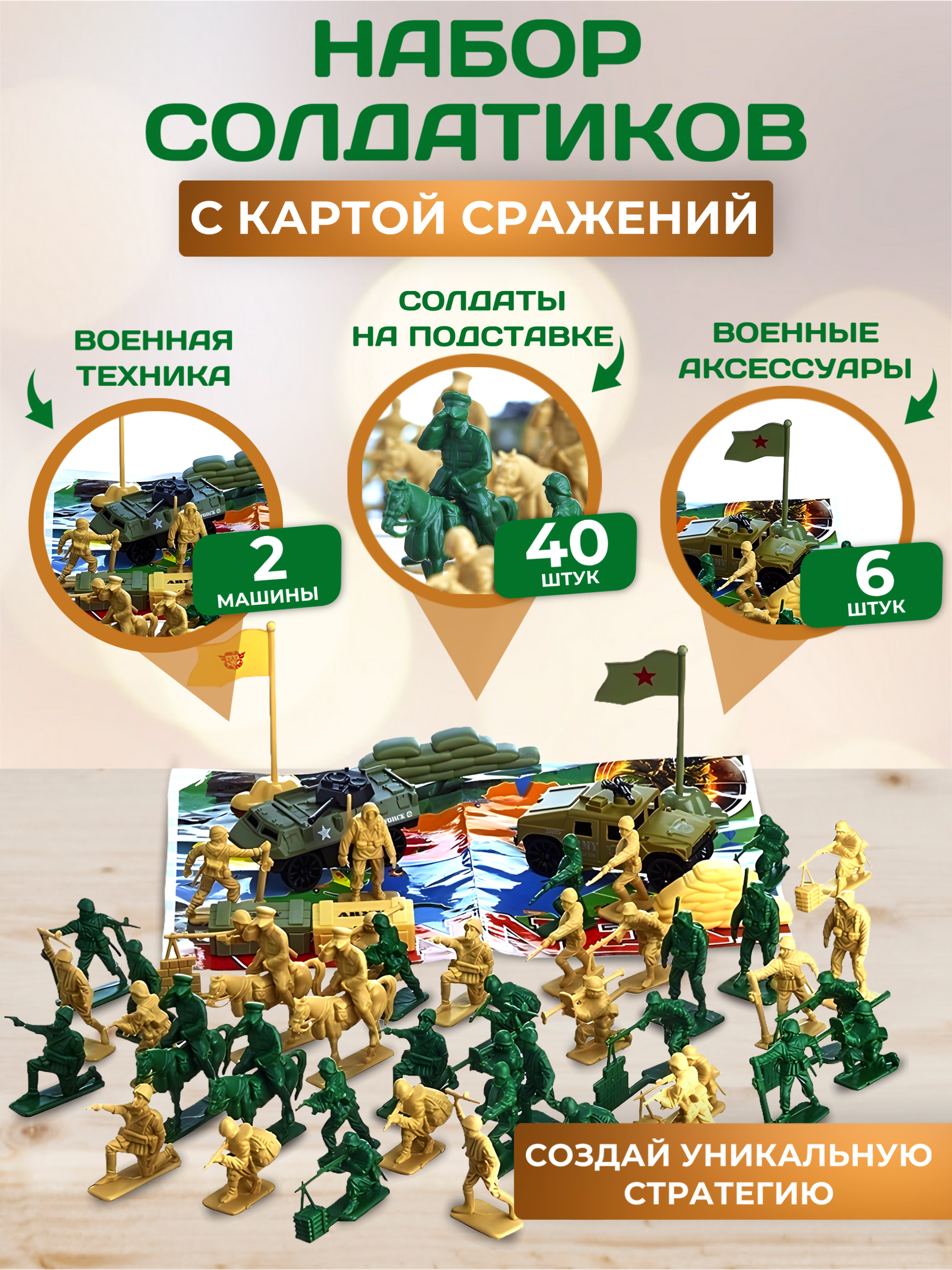 Игрушка Donty-Tonty Набор солдатиков - фото 2