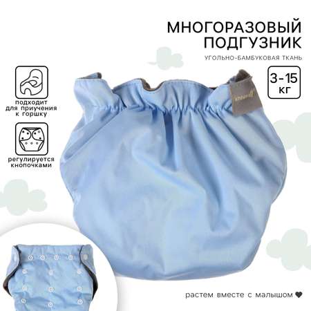 Многоразовые подгузники Крошка Я Onesize