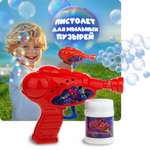 Генератор мыльных пузырей ЧЕЛОВЕК ПАУК 1YOY с раствором пистолет бластер аппарат детские игрушки для улицы и дома для мальчиков