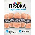 Пряжа Alize полушерстяная мягкая теплая Superlana maxi 100 гр 100 м 5 мотков 502 Крем Карамель