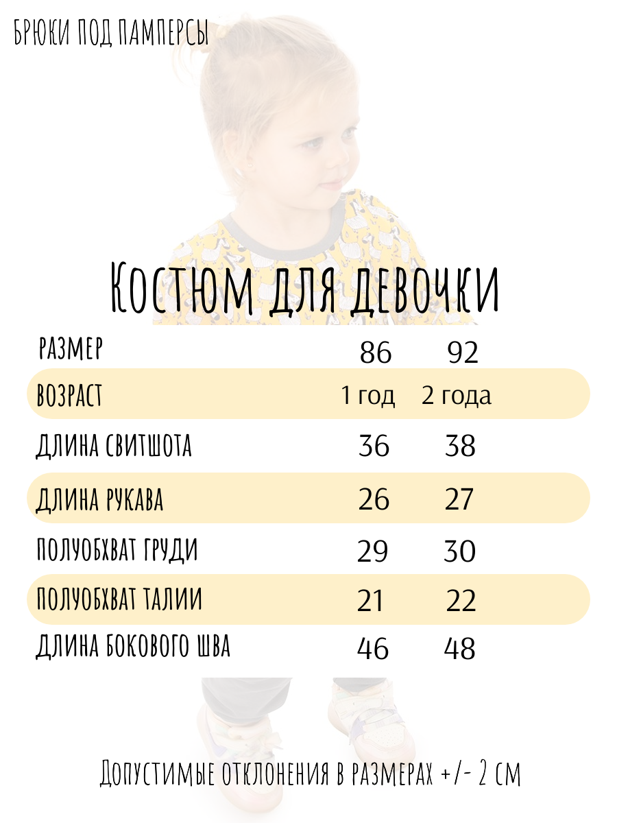 Свитшот и брюки Baby Stylе мд108039 - фото 7