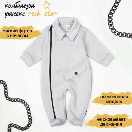 Комбинезон AmaroBaby