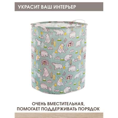 Корзина для хранения Amico белая медведица 35*45