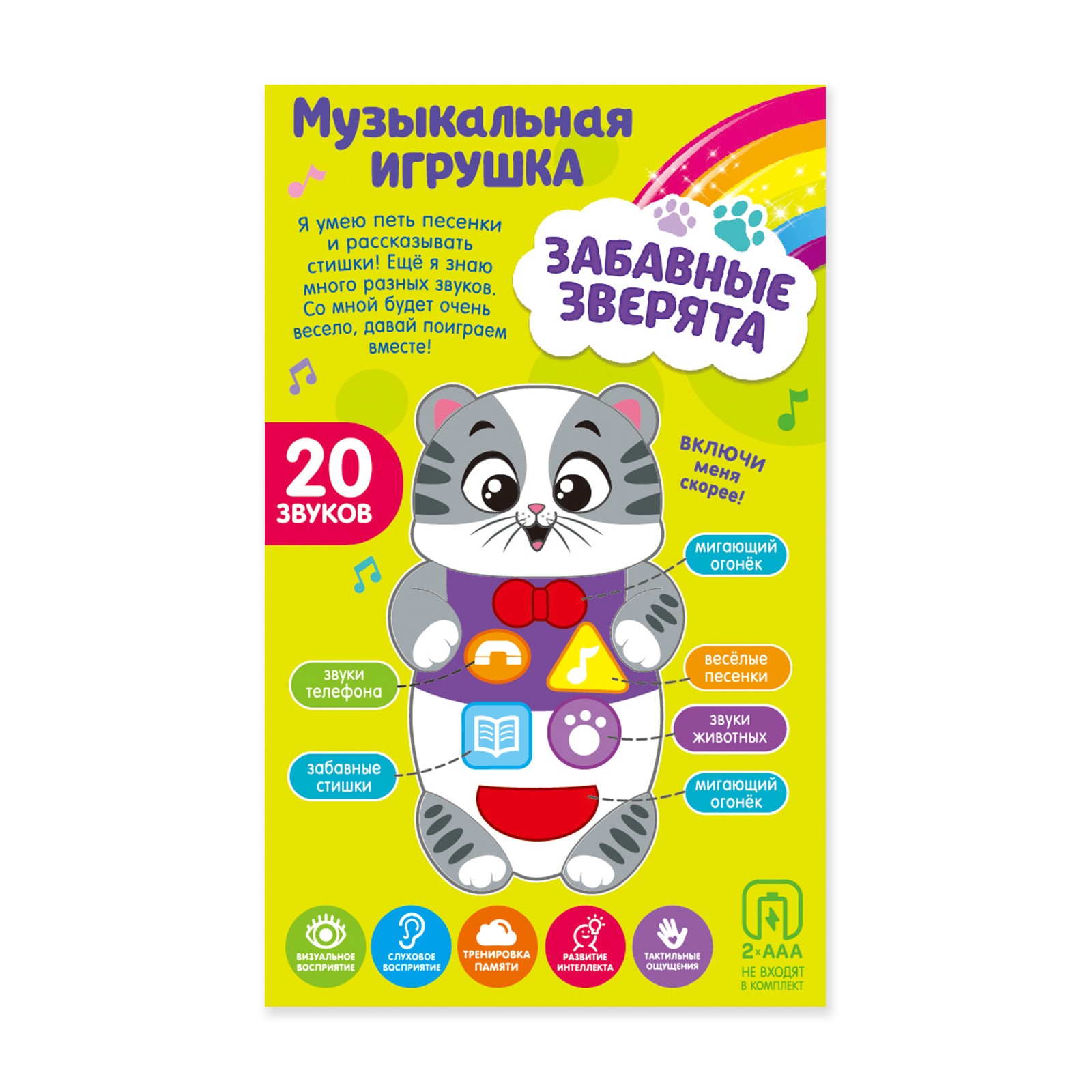 Музыкальная игрушка Zabiaka «Медвежонок» развивающая - фото 5