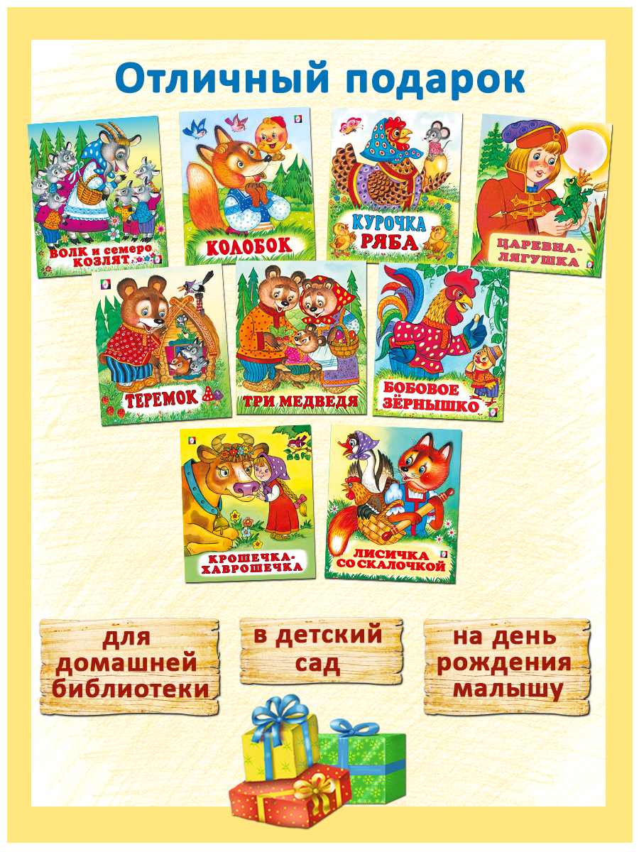 Комплект из 9 книг Фламинго Русские народные сказки для детей - фото 14