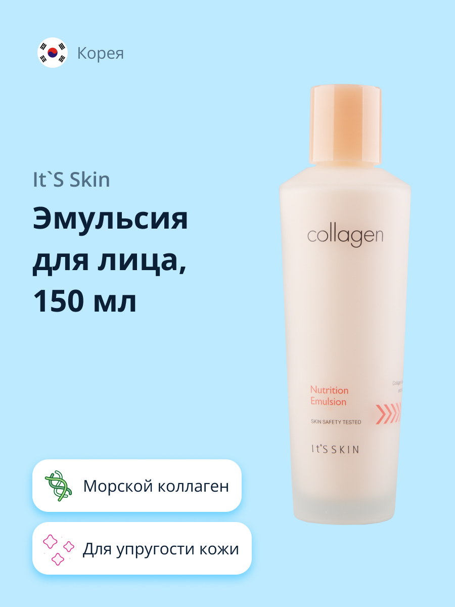 Крем для лица Its Skin Collagen 150 мл - фото 1