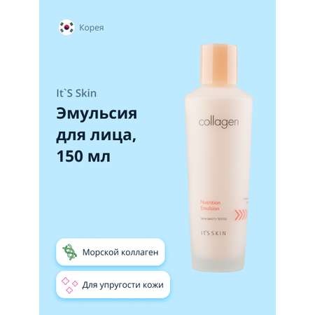 Крем для лица Its Skin Collagen 150 мл