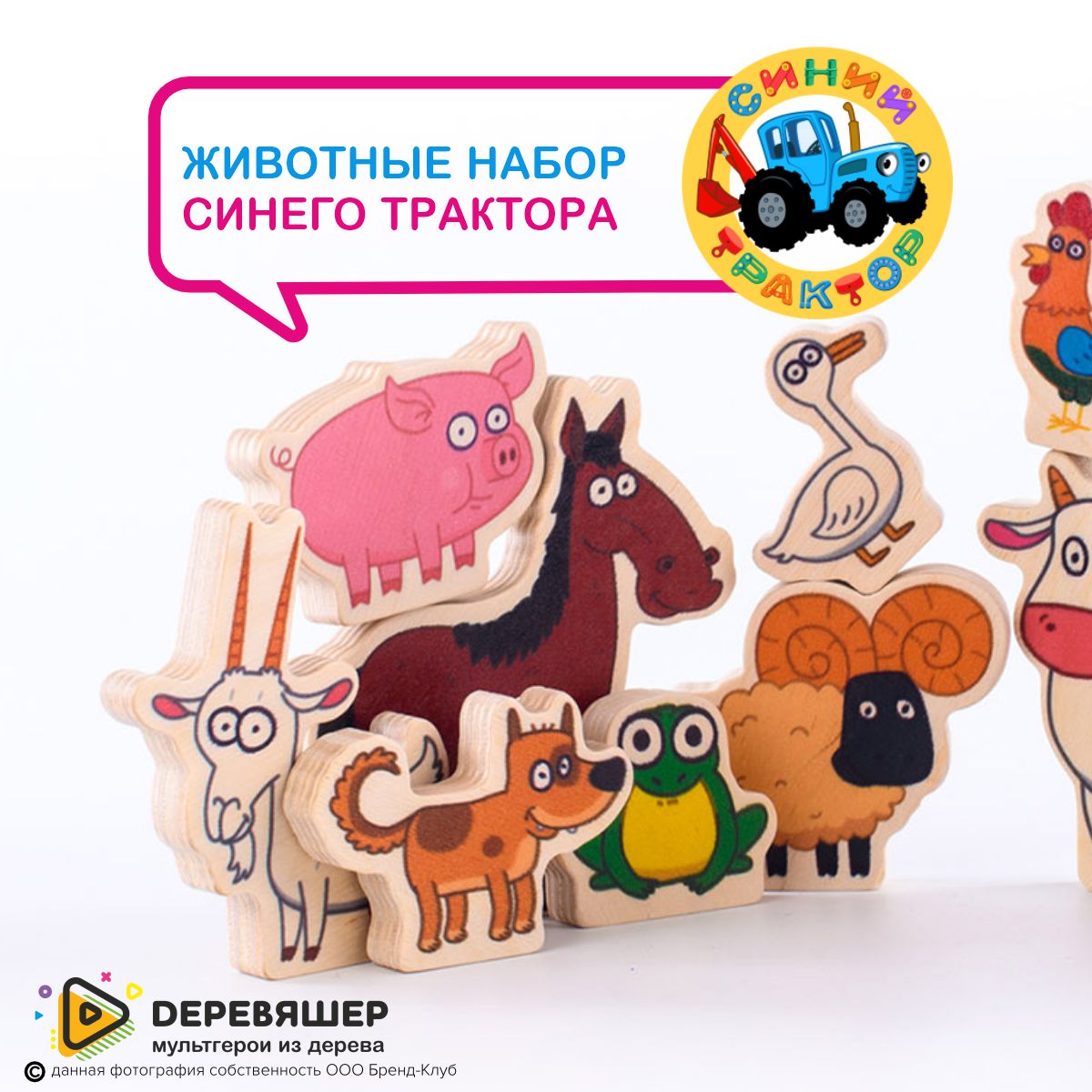 Игровой набор Синий трактор Фигурки животных - фото 2