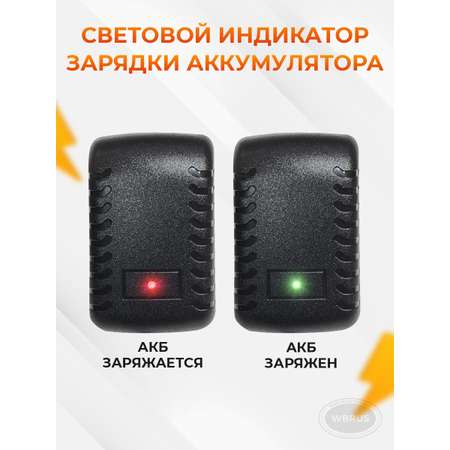 Зарядное устройство WBRUS QL-12V/1Ah