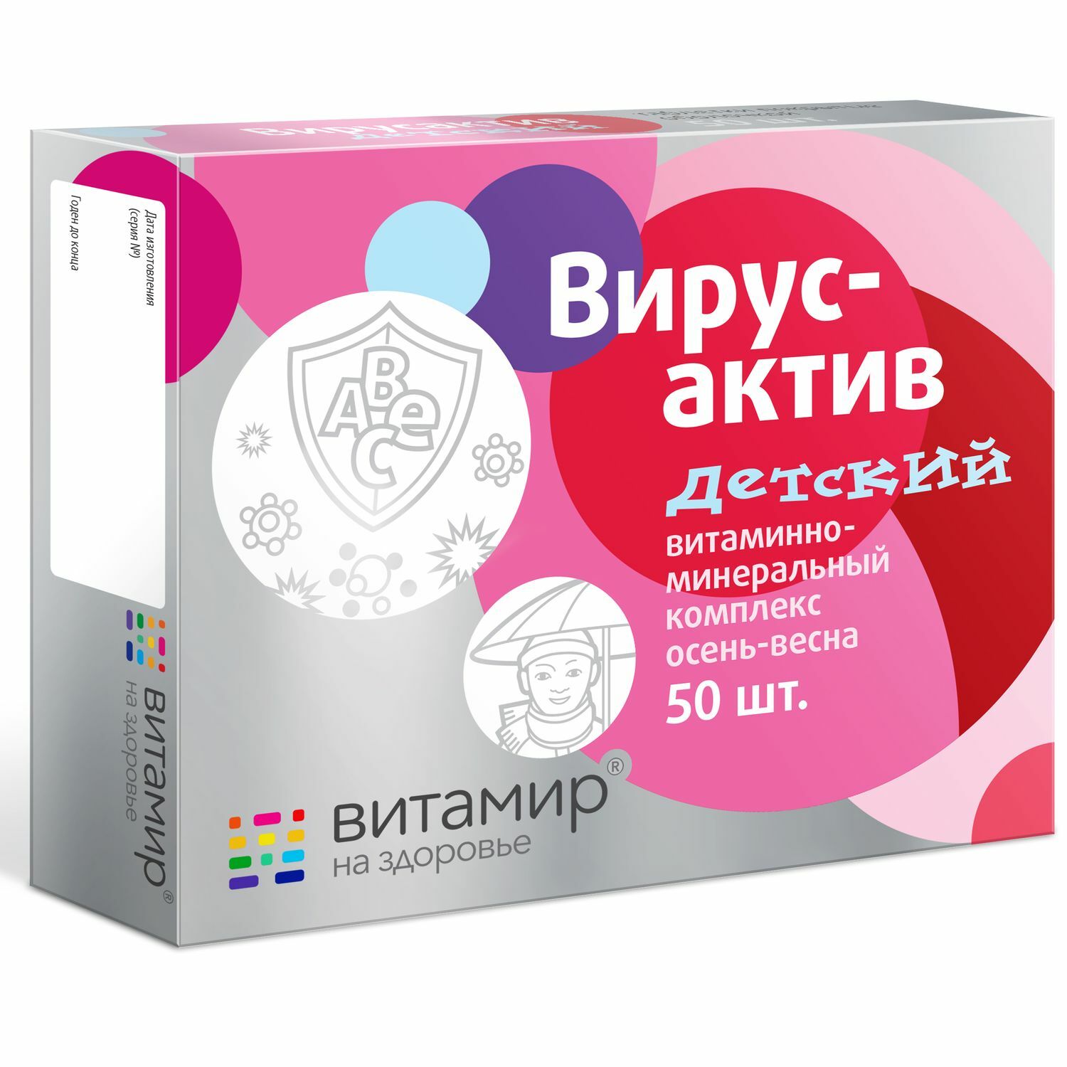 Биологически активная добавка Витамир Вирусактив детский 206мг 50таблеток - фото 1