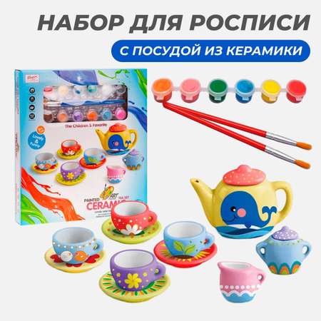 Керамическая посуда Story Game 555-DIY004