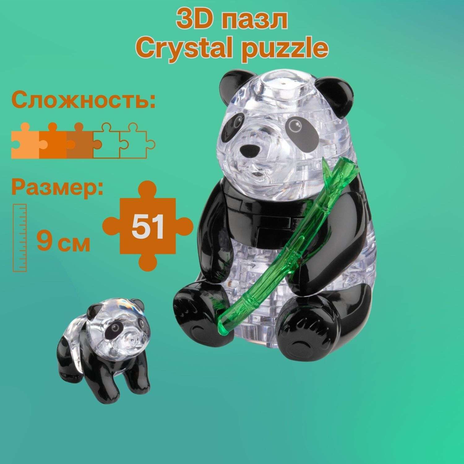3D-пазл Crystal Puzzle IQ игра для детей кристальные Панды 51 деталь - фото 1