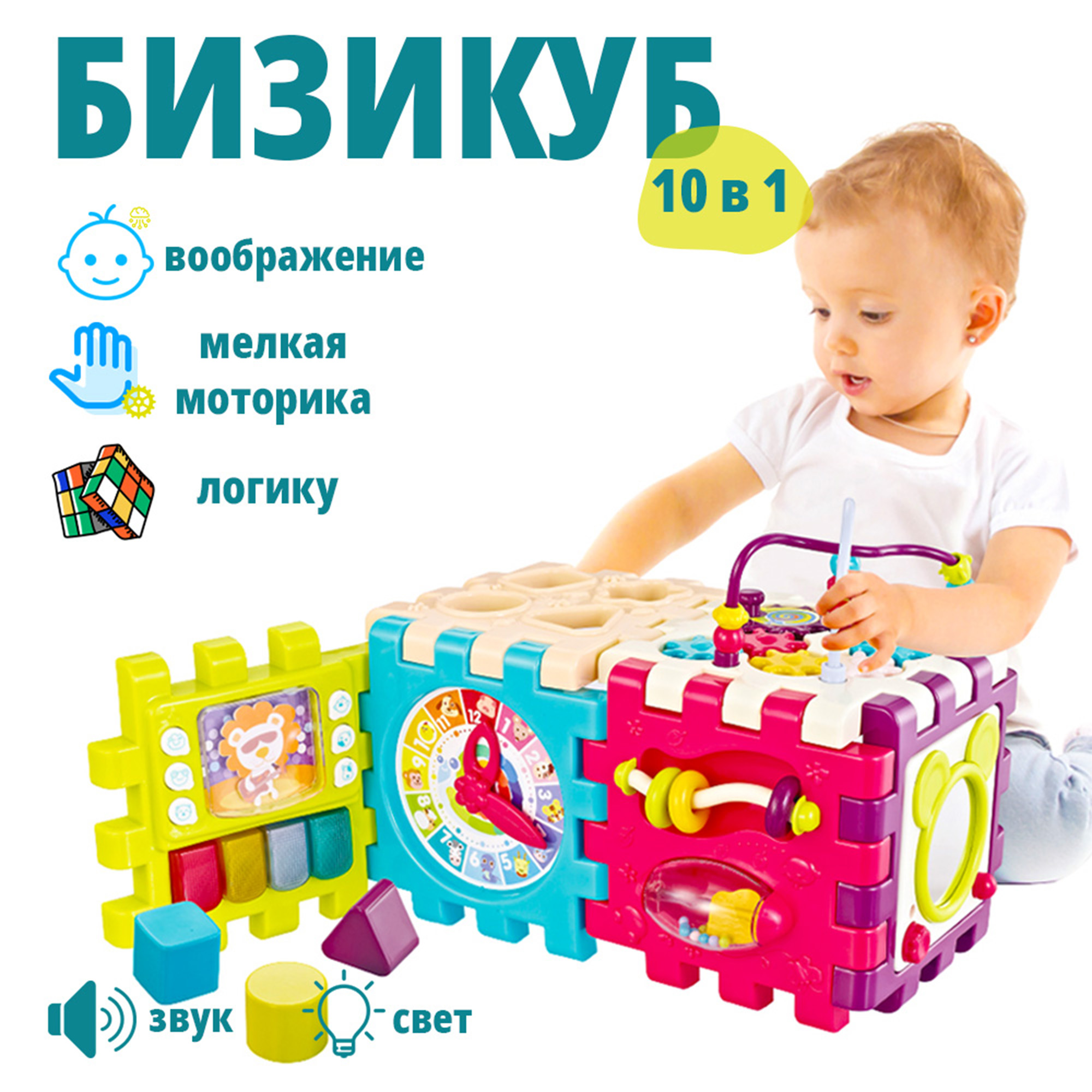 Игровой центр SHARKTOYS Музыкальная развивающая игрушка мегакуб - фото 1