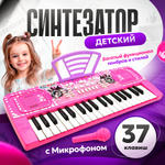 Синтезатор детский FAIRYMARY с микрофоном PIANO062