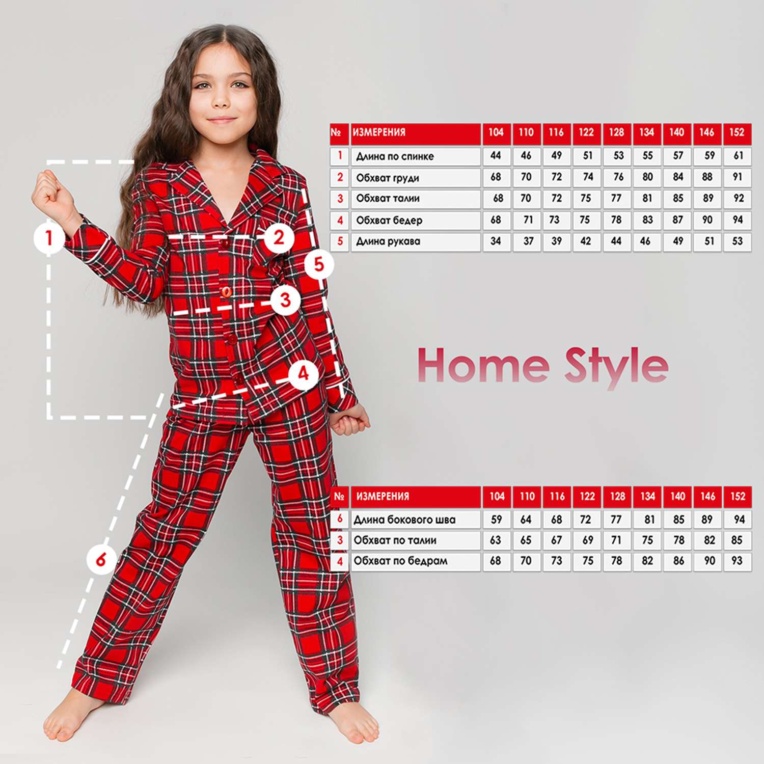 Пижама Home Style 7011П01-120 - фото 7